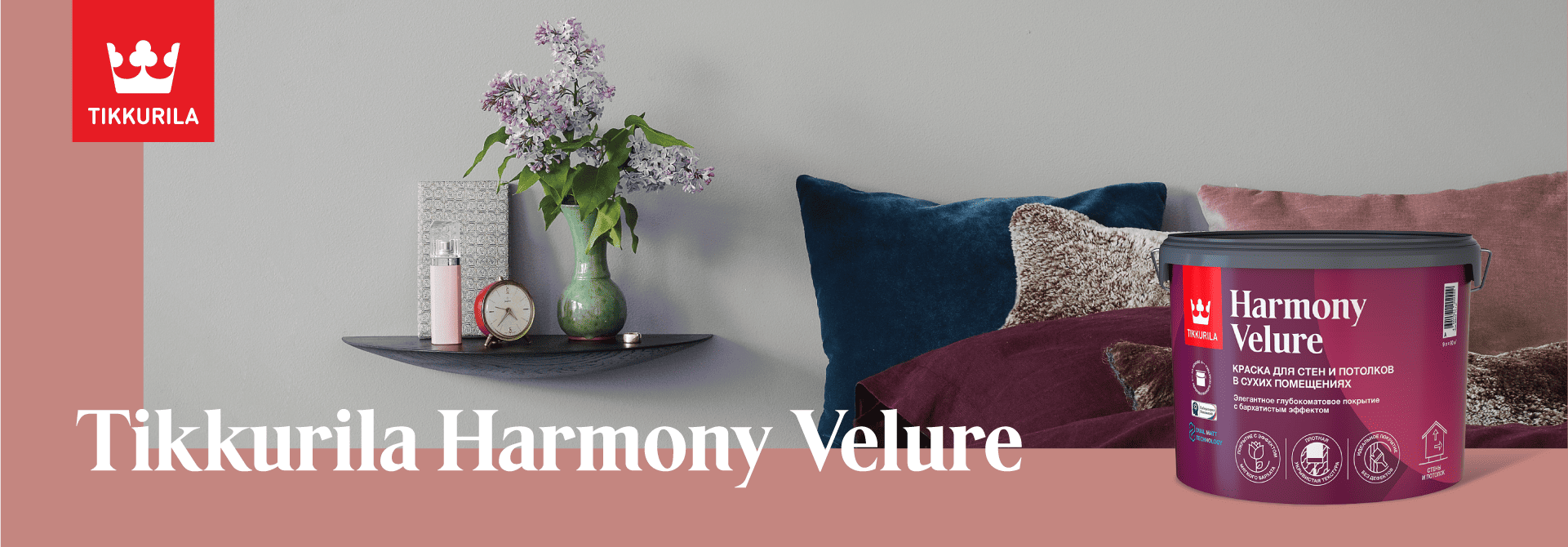 Tikkkurila Harmony Velure