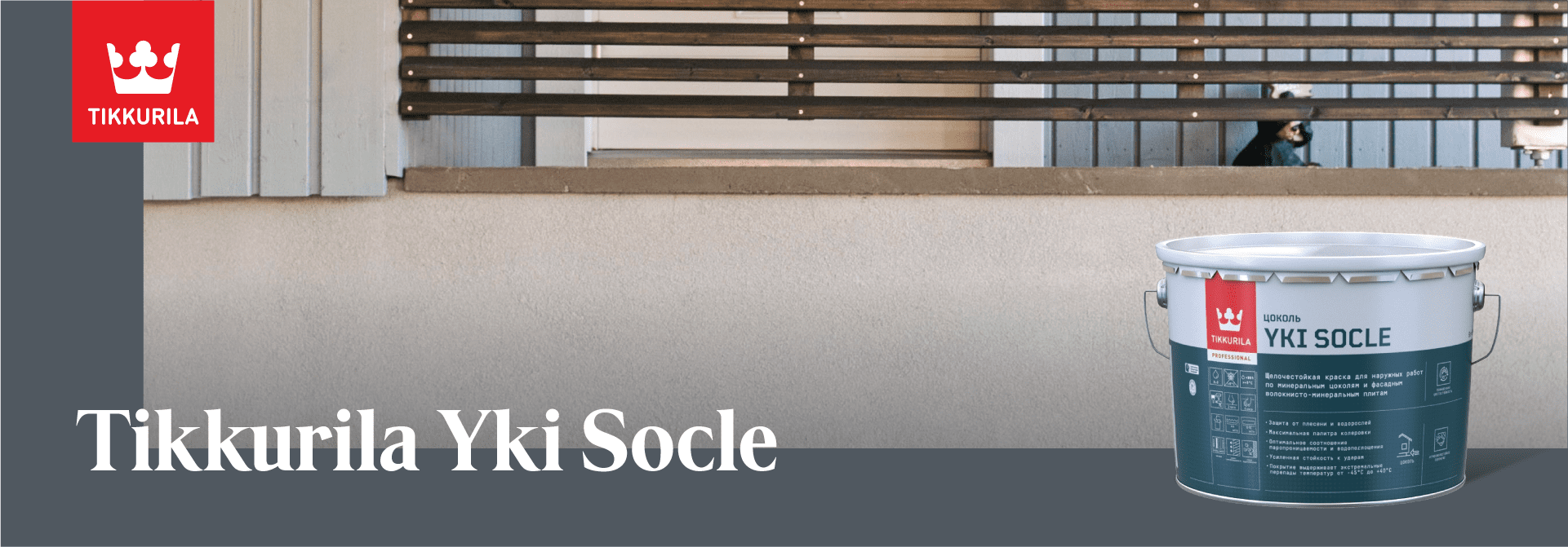 Tikkurila Yki Socle