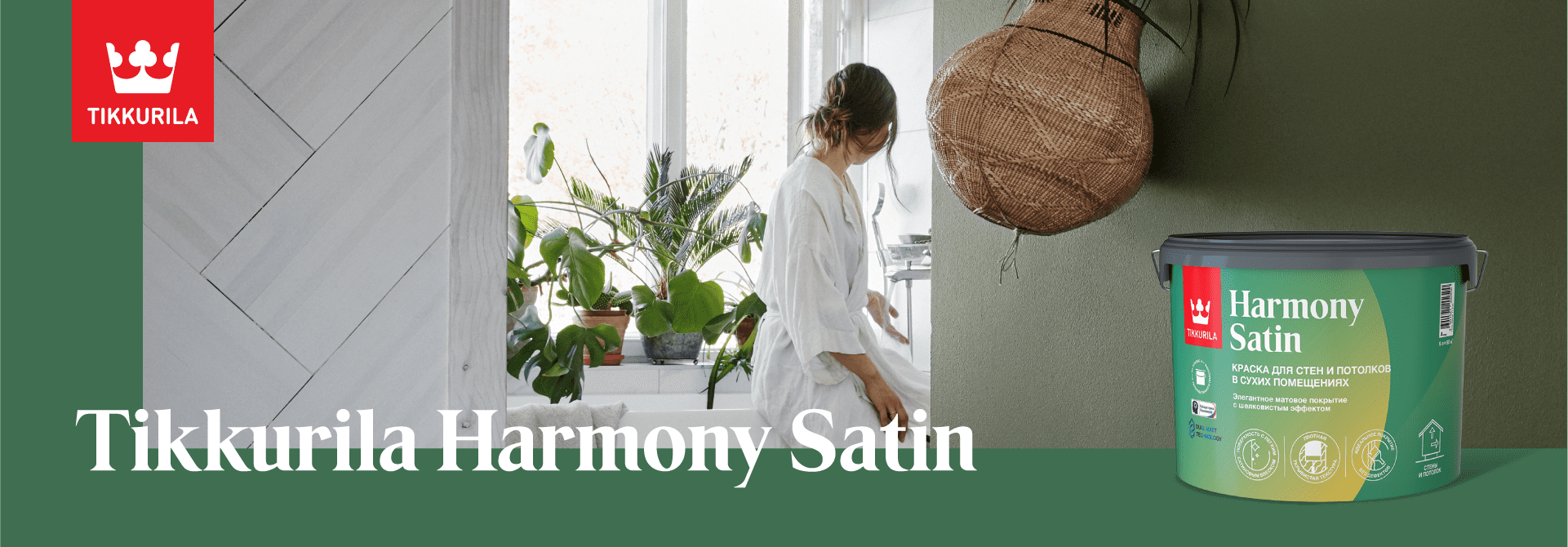 Tikkurila Harmony Satin