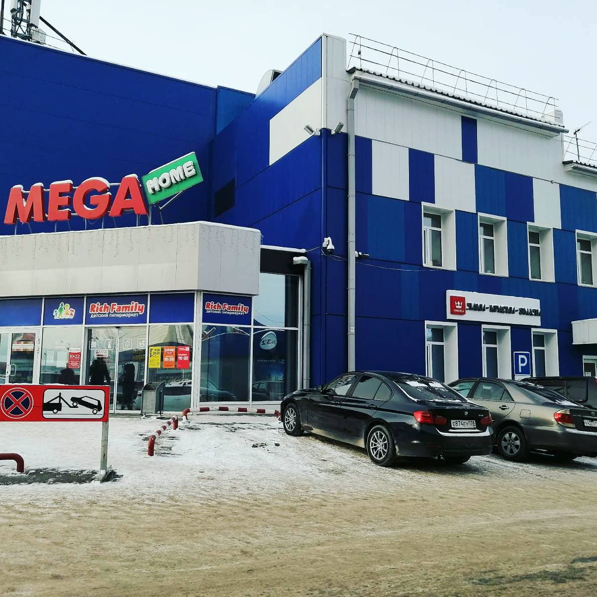 Иркутск Сергеева 3Б/1 MEGAHOME, 42A