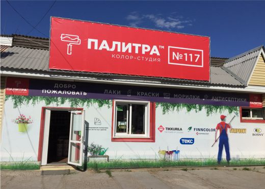 Усолье-Сибирское ТЦ Кристалл